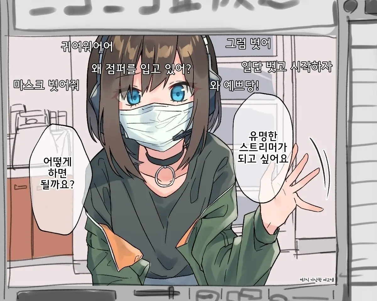 Yuumei Namanushi Ni Naritai Onnanoko